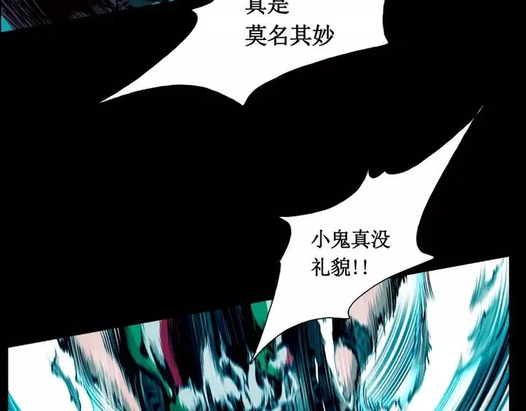第11话 惊人的异能 第15页