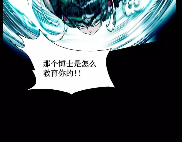 第11话 惊人的异能 第16页