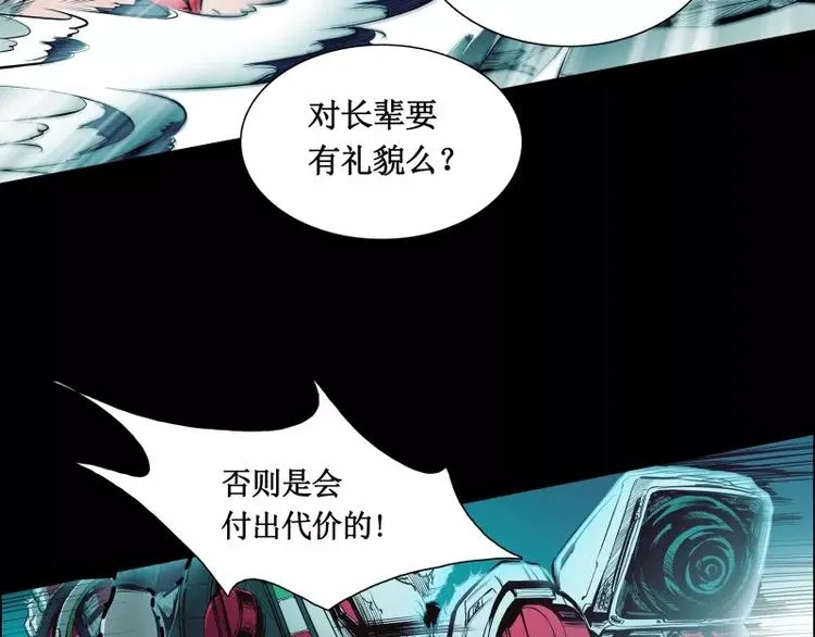 第11话 惊人的异能 第22页