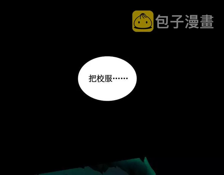 第11话 惊人的异能 第25页