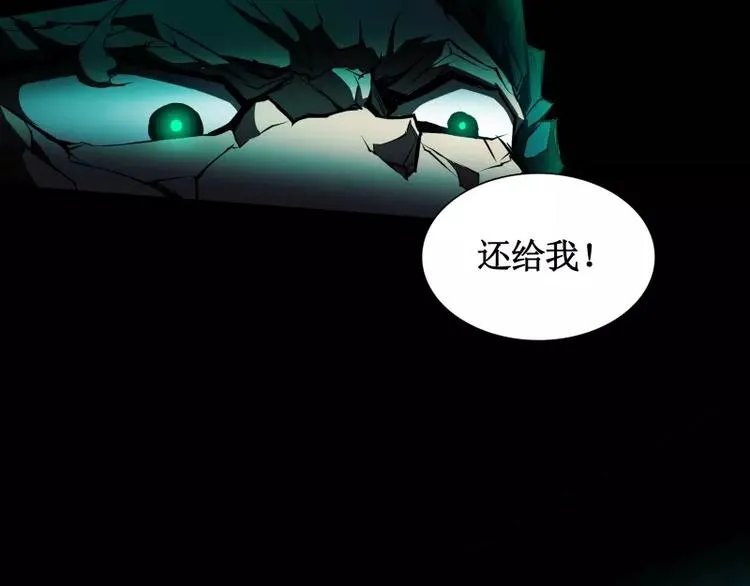 第11话 惊人的异能 第26页