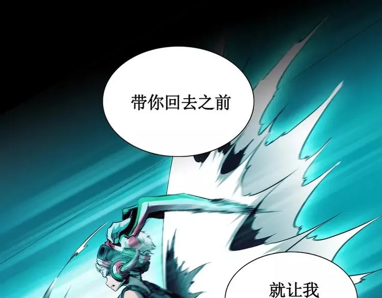 第11话 惊人的异能 第27页