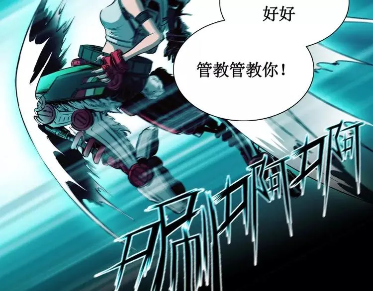 第11话 惊人的异能 第28页