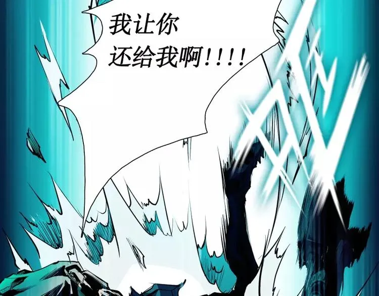 第11话 惊人的异能 第33页