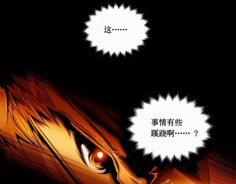 第11话 惊人的异能 第37页