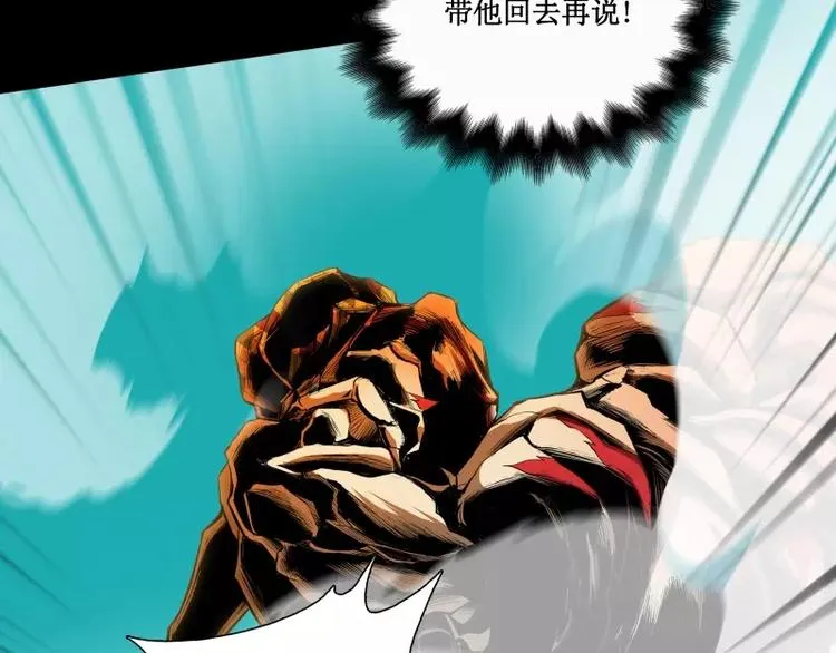 第11话 惊人的异能 第41页