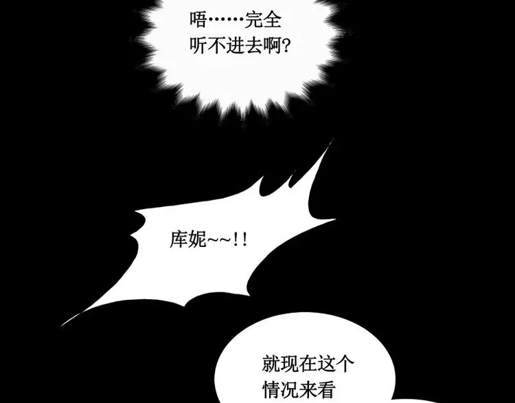 第11话 惊人的异能 第45页