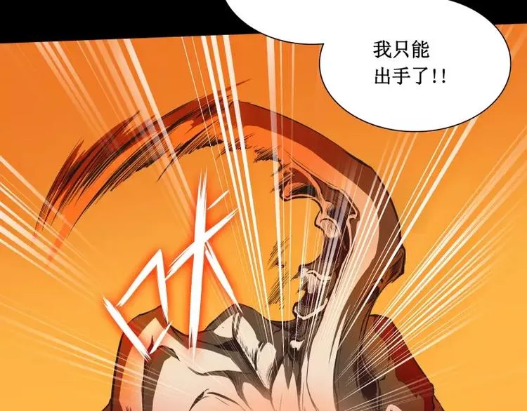 第11话 惊人的异能 第46页