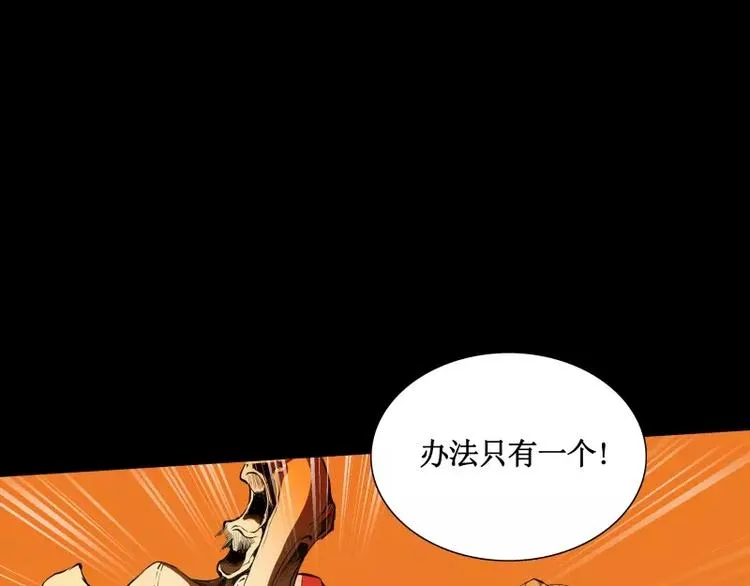 第11话 惊人的异能 第48页