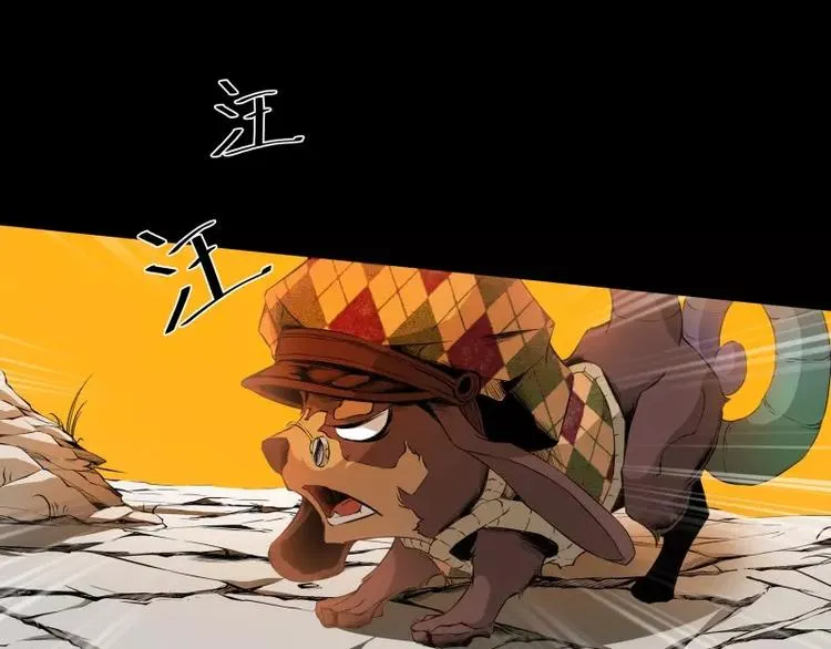 第11话 惊人的异能 第50页