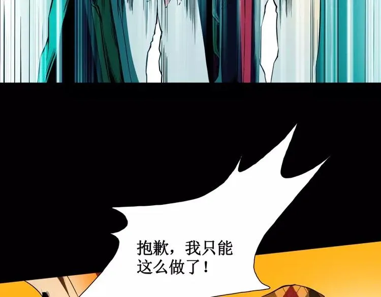 第11话 惊人的异能 第54页