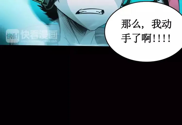 第11话 惊人的异能 第57页