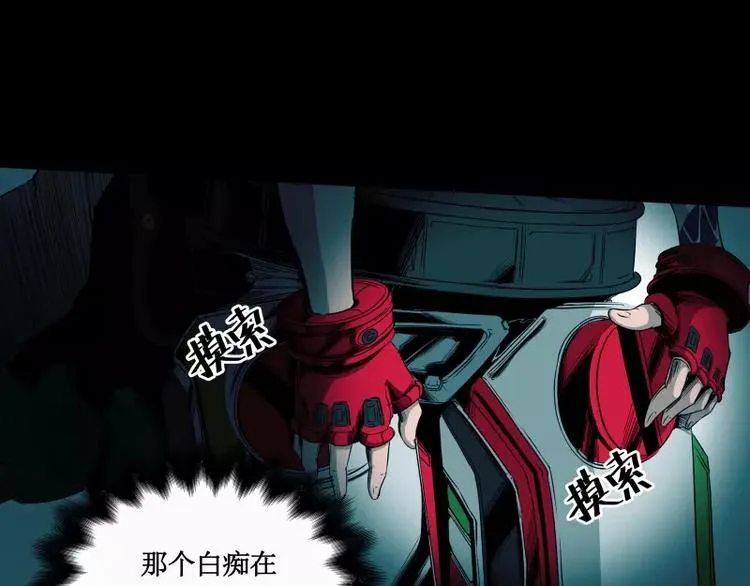 第11话 惊人的异能 第58页