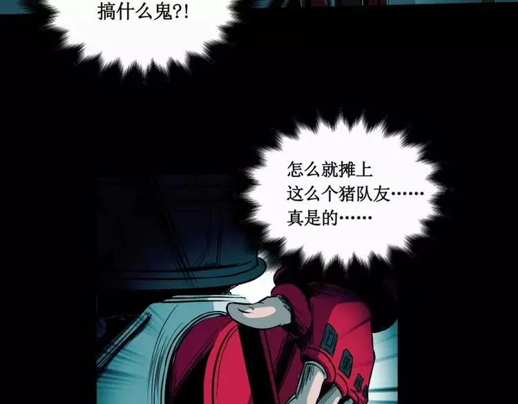 第11话 惊人的异能 第59页