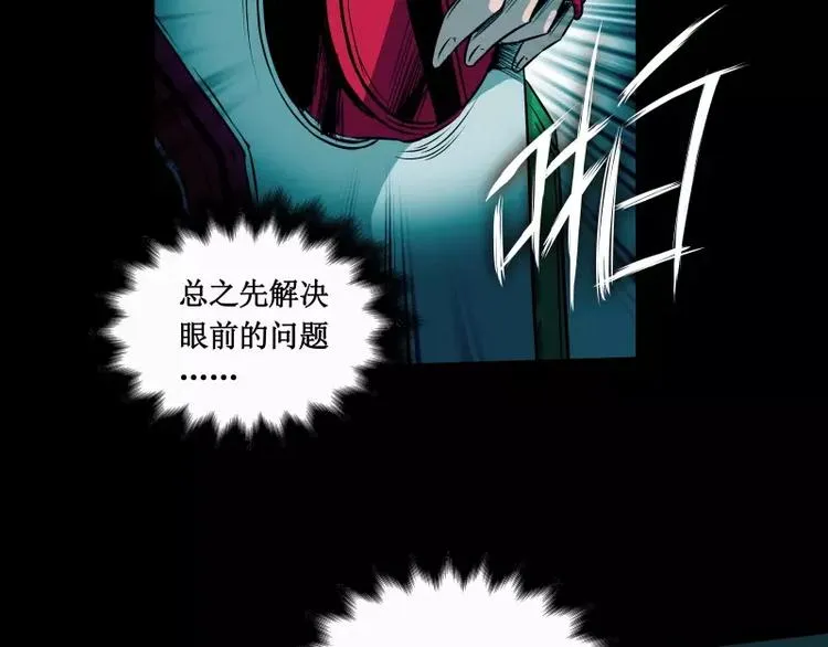 第11话 惊人的异能 第60页