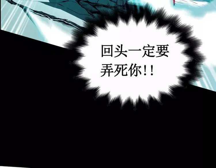 第11话 惊人的异能 第66页