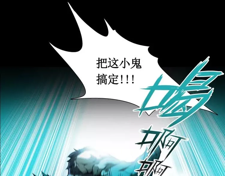 第11话 惊人的异能 第68页