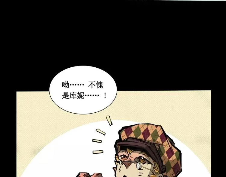 第11话 惊人的异能 第73页