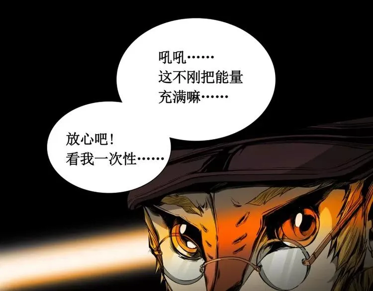 第11话 惊人的异能 第76页