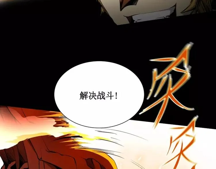 第11话 惊人的异能 第77页