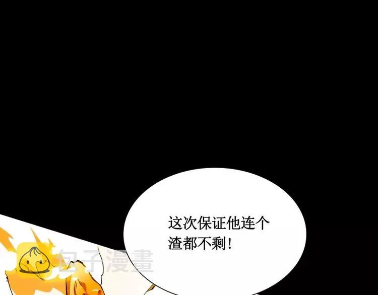 第11话 惊人的异能 第93页