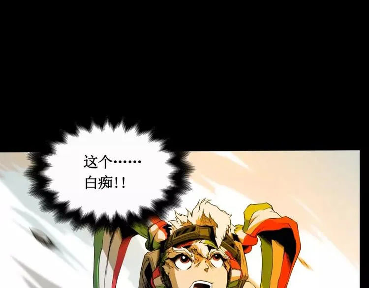 第12话 禁闭室 第6页