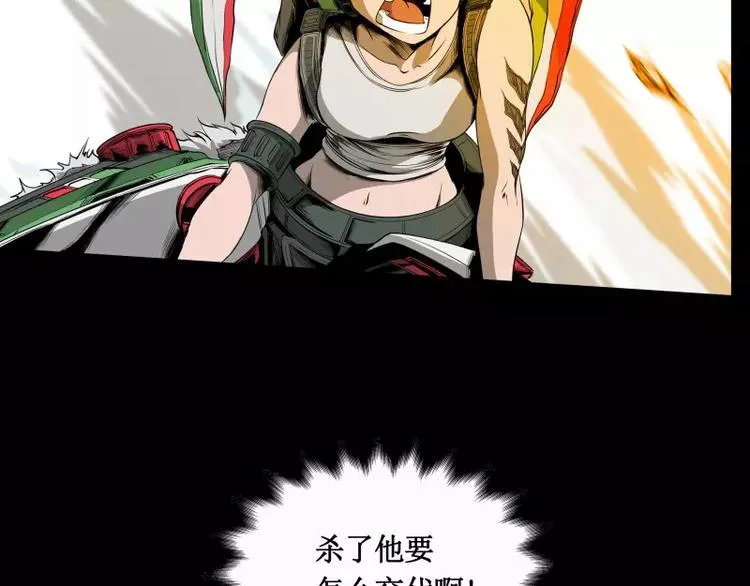 第12话 禁闭室 第7页