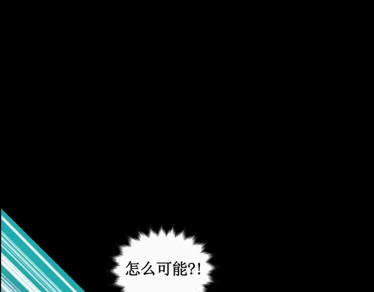 第12话 禁闭室 第21页