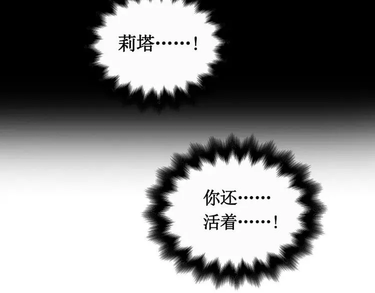 第12话 禁闭室 第54页