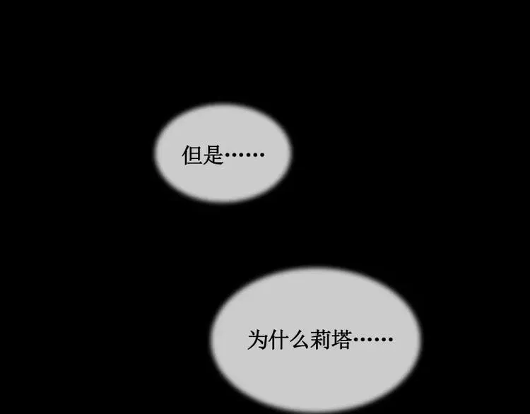 第12话 禁闭室 第60页