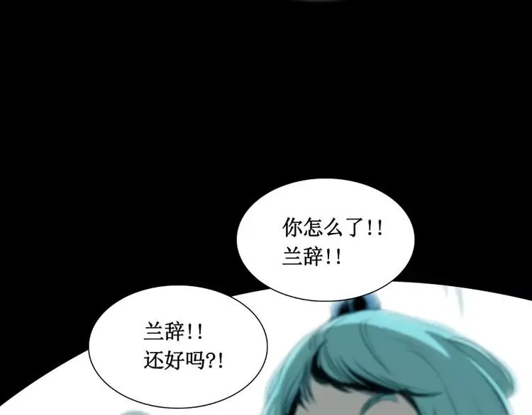 第12话 禁闭室 第61页