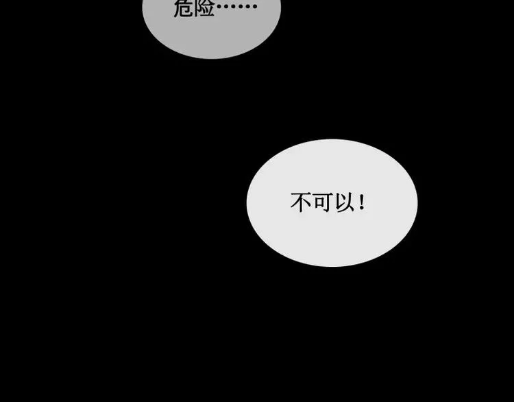 第12话 禁闭室 第69页