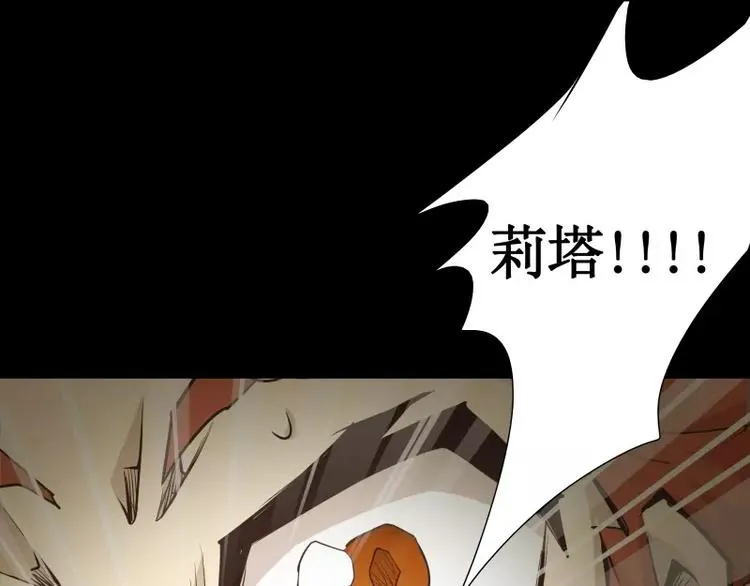 第12话 禁闭室 第75页