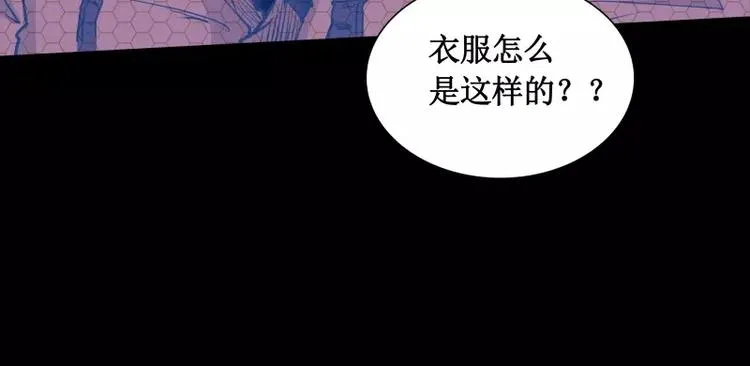 第12话 禁闭室 第90页