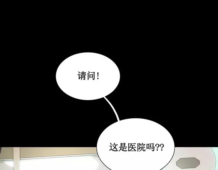 第12话 禁闭室 第91页