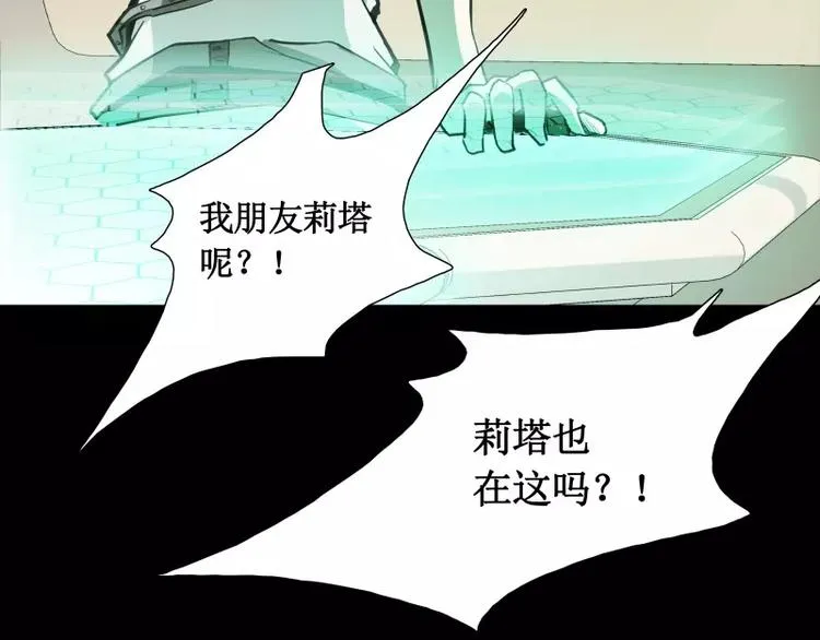 第12话 禁闭室 第93页