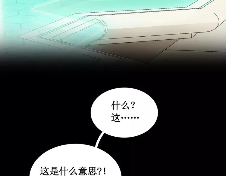 第12话 禁闭室 第98页
