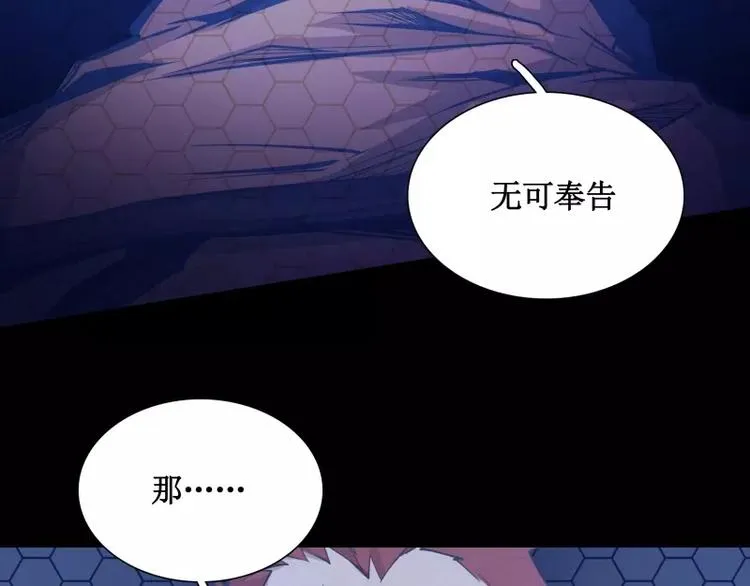 第12话 禁闭室 第102页