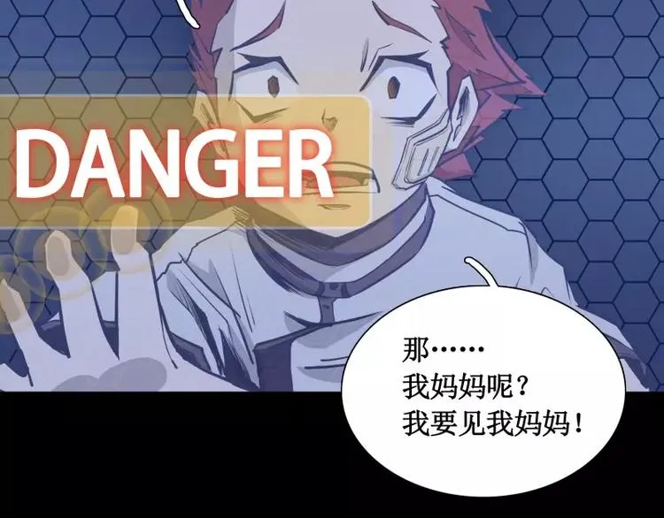 第12话 禁闭室 第103页