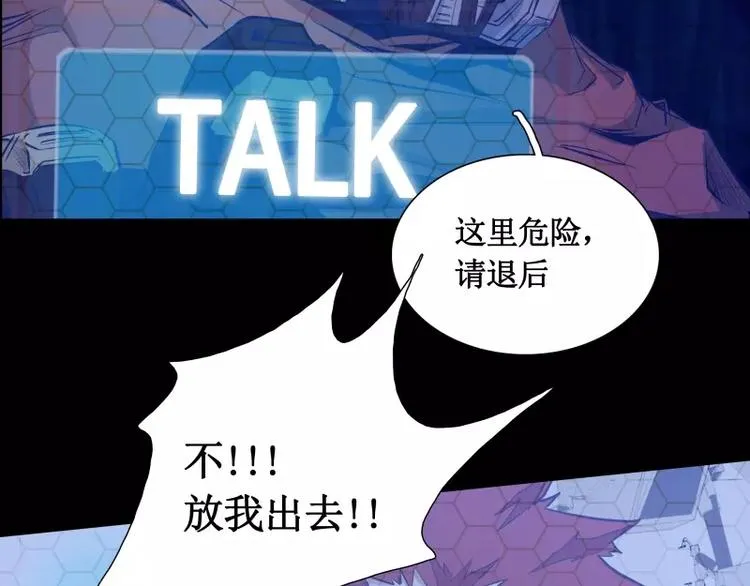 第12话 禁闭室 第105页