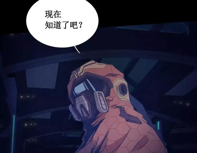 第13话 午夜时分 第8页