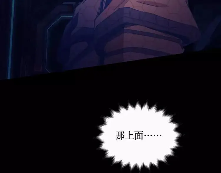 第13话 午夜时分 第9页