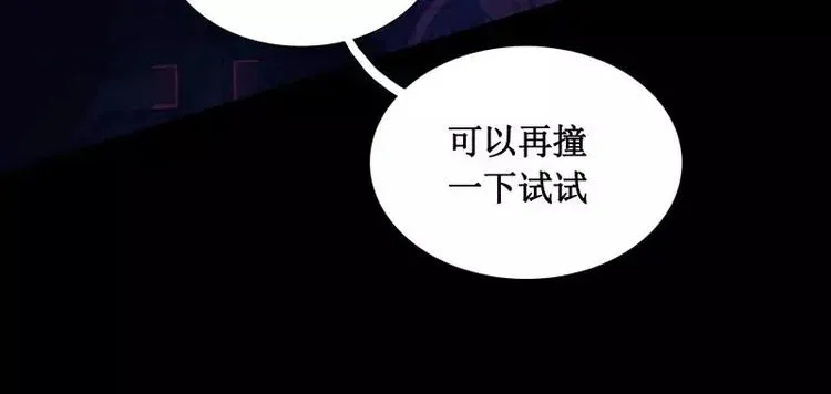 第13话 午夜时分 第15页