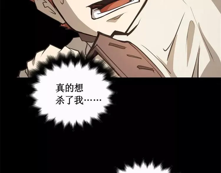 第13话 午夜时分 第17页