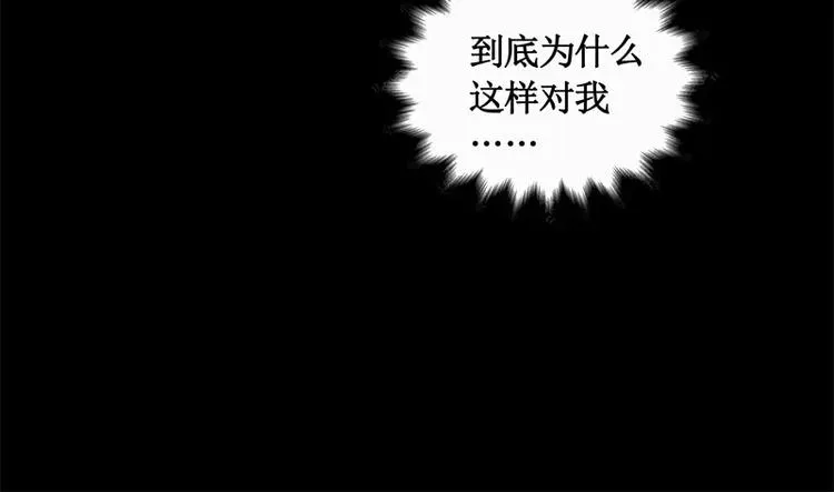 第13话 午夜时分 第18页