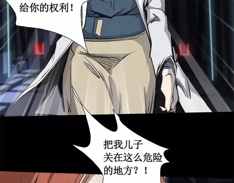 第13话 午夜时分 第24页