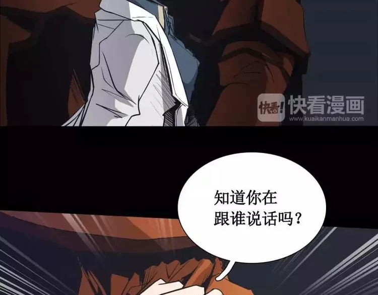 第13话 午夜时分 第27页