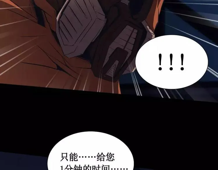 第13话 午夜时分 第31页
