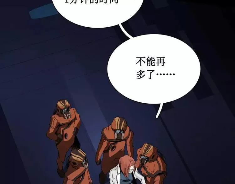 第13话 午夜时分 第32页