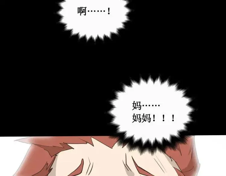第13话 午夜时分 第34页